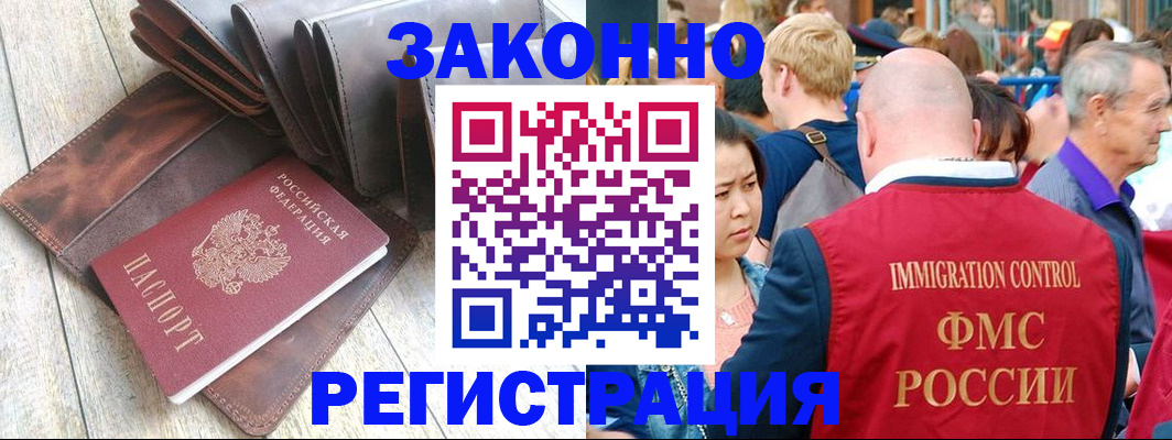 временная регистрация в квартире в Калужской области