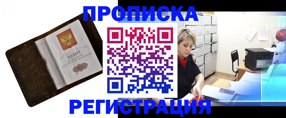 временная регистрация адрес в Калужской области